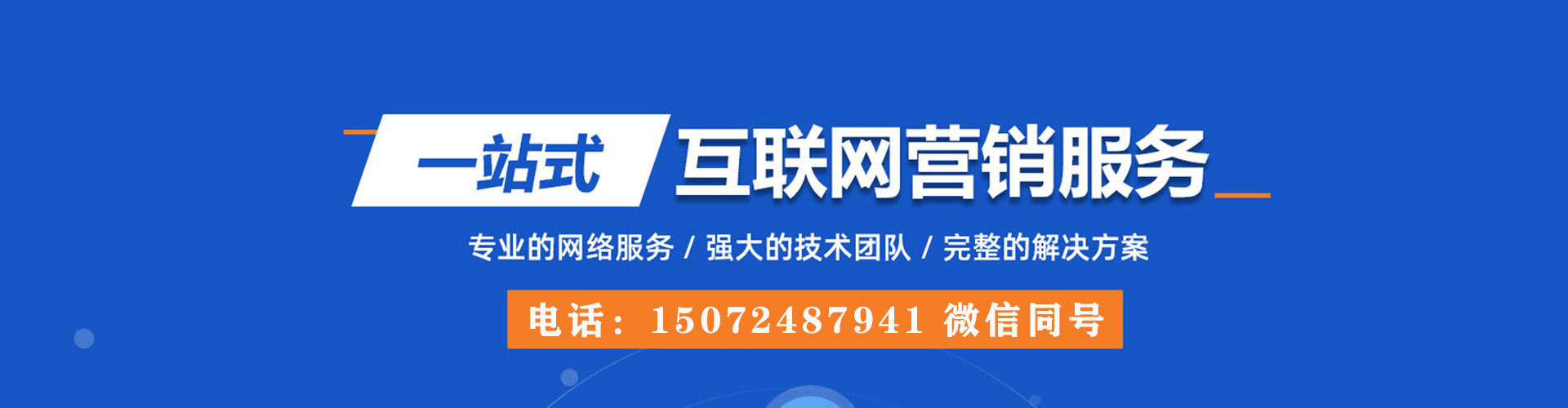 北湖百度推广排名